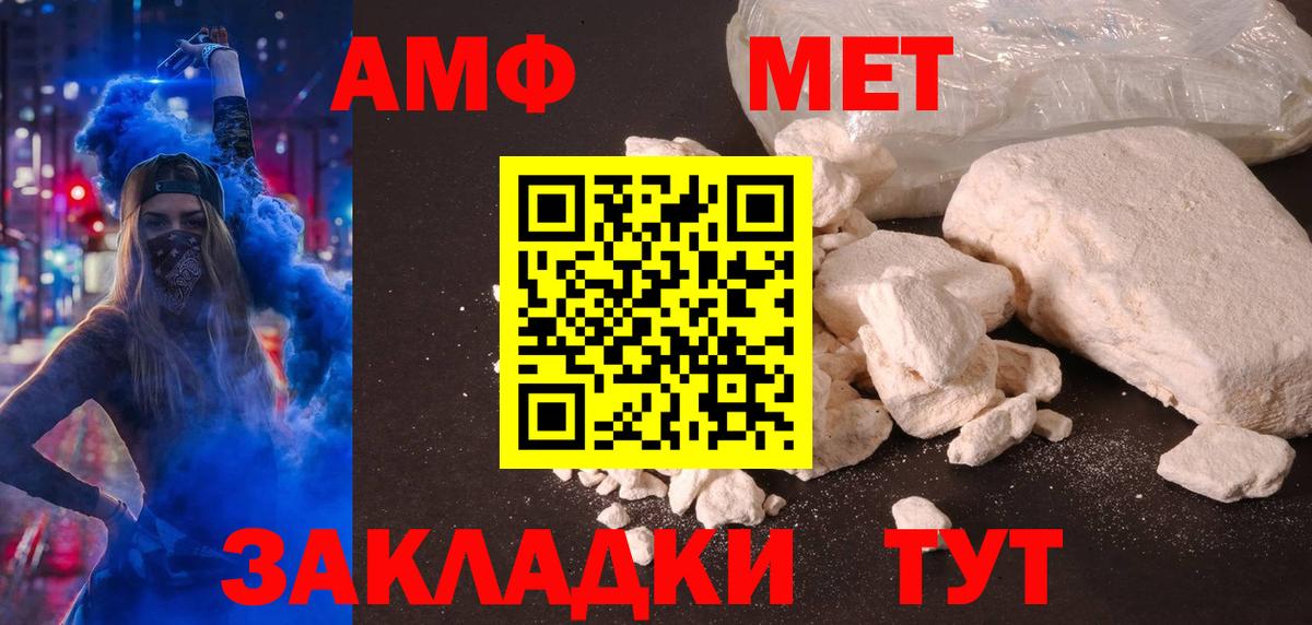 Амфетамин  Вход с VPN  Валуйки  АМФ 97% 