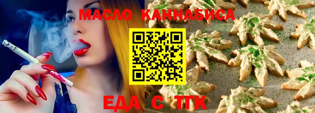 Cannafood конопля  Вход с VPN  Валуйки 