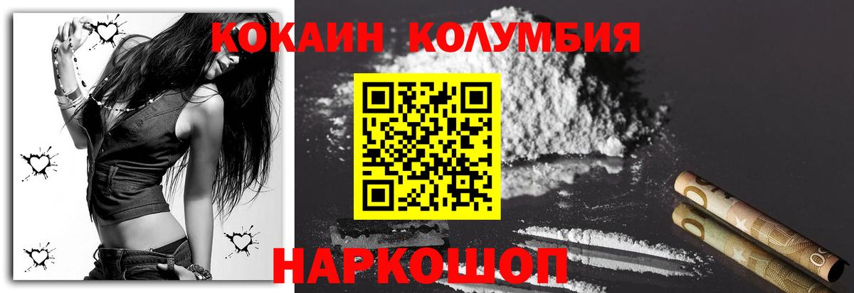 COCAIN Перу  Кокаин Columbia  Вход с VPN  Валуйки 