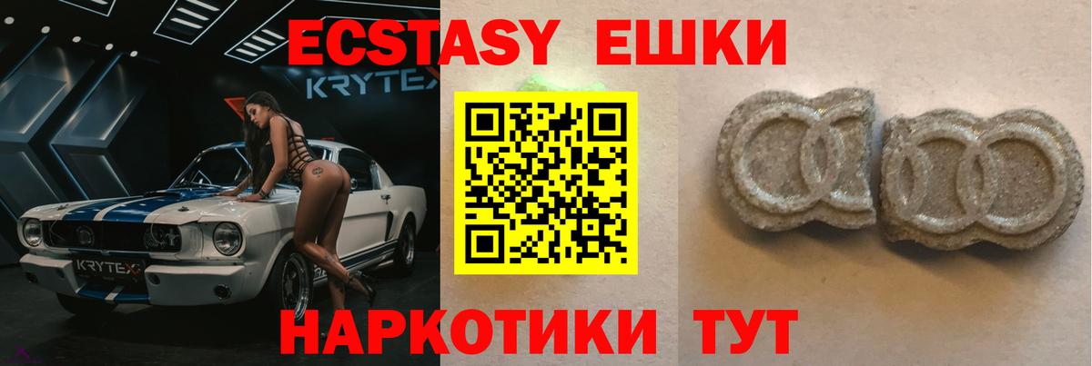 Валуйки  Экстази 250 мг  Вход с VPN 