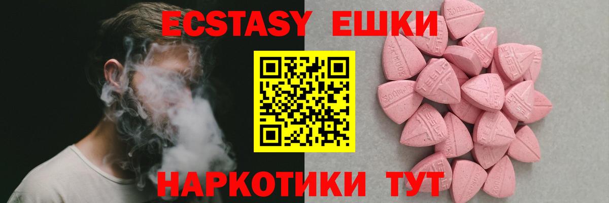 Экстази 280 MDMA Валуйки