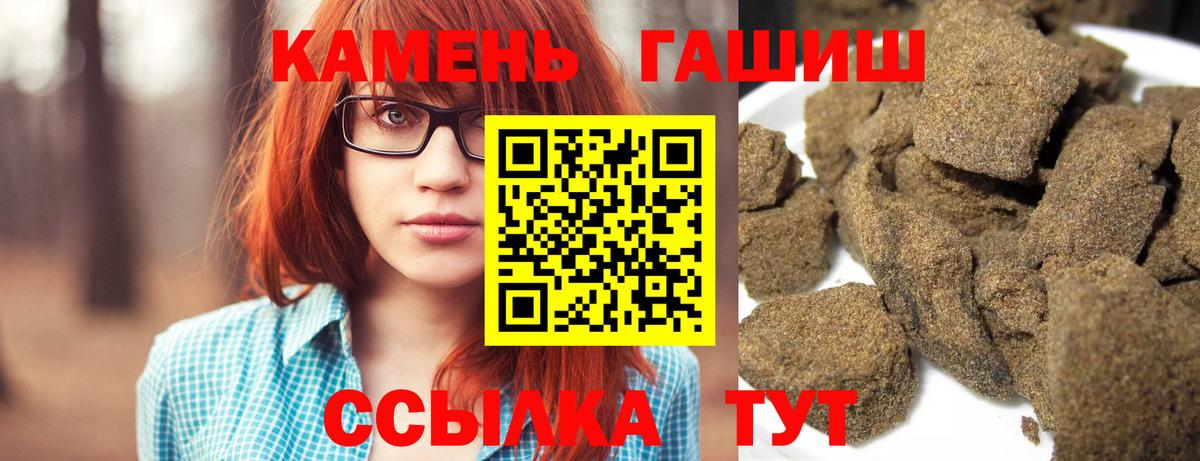 Гашиш  Вход с VPN  где купить   ГАШ гашик  Валуйки 