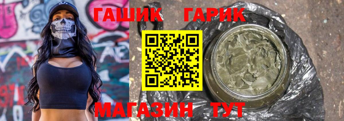 Гашиш Изолятор Валуйки