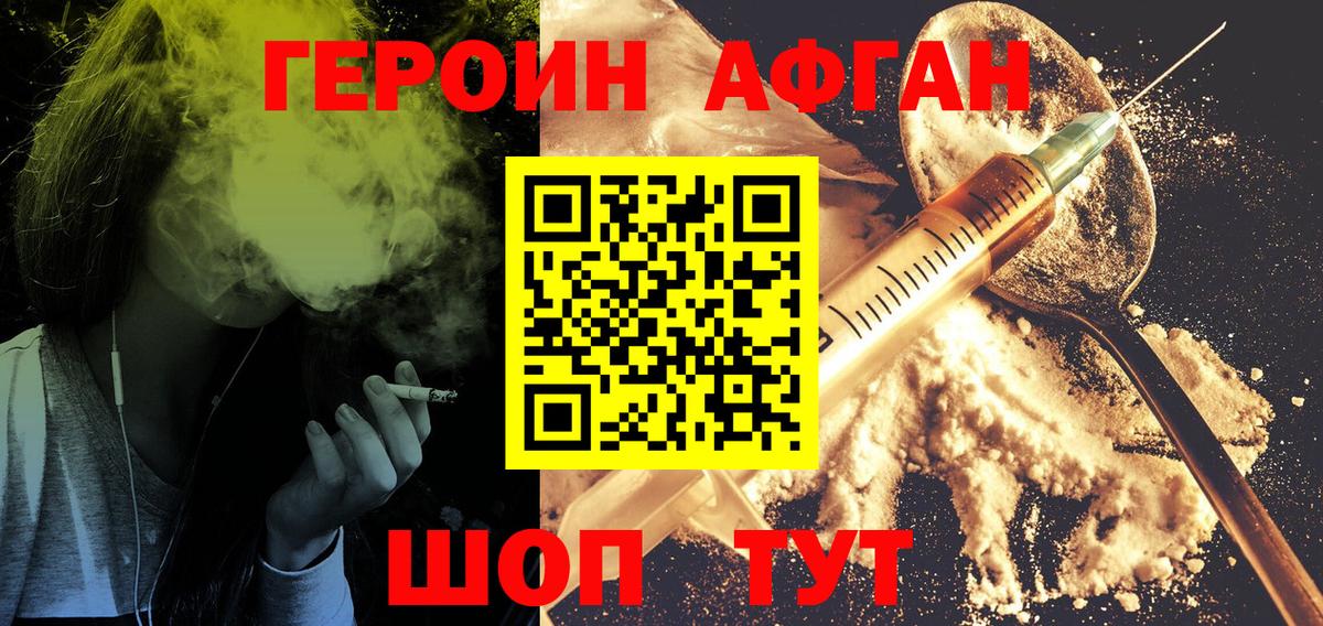 Героин хмурый  ГЕРОИН  Валуйки  Вход с VPN 