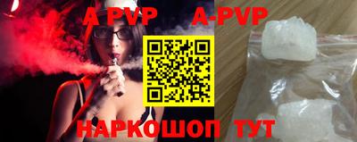 альфа пвп Краснодар