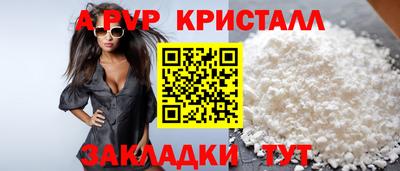 альфа пвп Краснодар