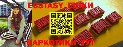экстази Краснокаменск