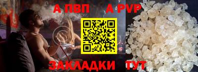 альфа пвп Краснодар