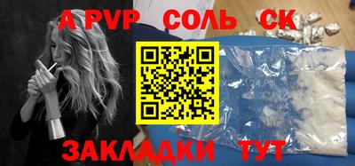 альфа пвп Краснодар