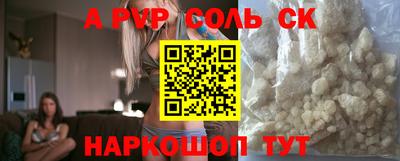 альфа пвп Краснодар
