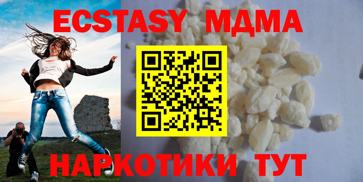 MDMA кристаллы  Вход с VPN  Валуйки  МДМА  MDMA молли 