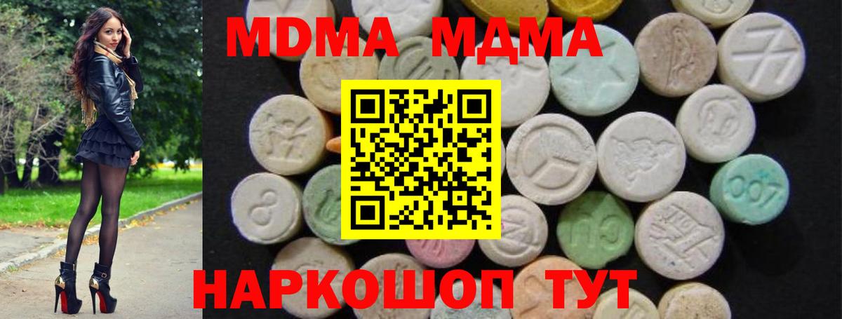 MDMA молли Валуйки