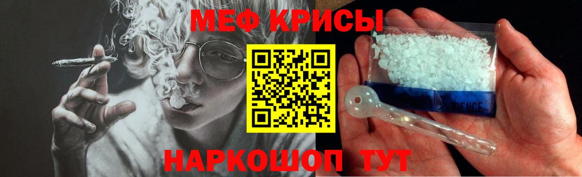 hydra ТОР  МЕФ  Валуйки  Вход с VPN  МЯУ-МЯУ mephedrone 