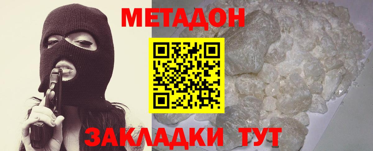   зеркало  Вход с VPN  Валуйки  darknet как зайти  МЕТАДОН VHQ  МЕТАДОН methadone 