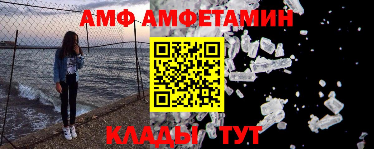Метамфетамин кристалл Валуйки