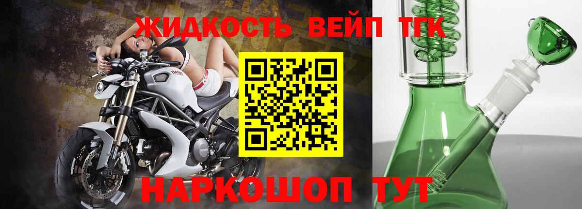 ТГК гашишное масло Валуйки