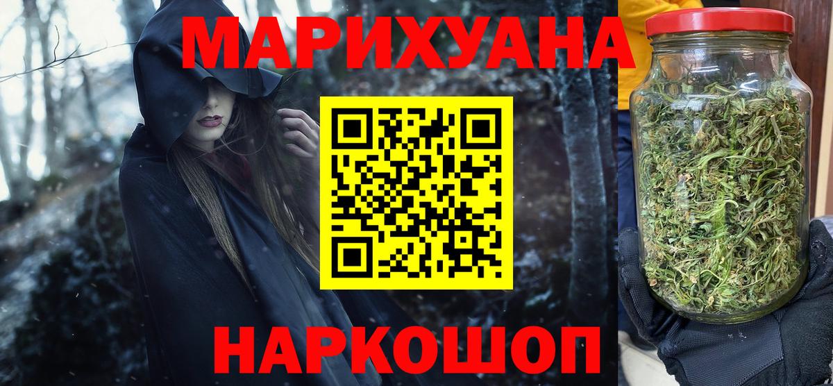 ГАШ  МЕФ  Cocaine  Конопля  Марихуана  Вход с VPN  Валуйки  А ПВП СК кристаллы  Купить закладку  Меф МЯУ МЯУ  
